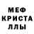 МДМА кристаллы Robert Mif
