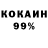 Cocaine 98% Justice Truth