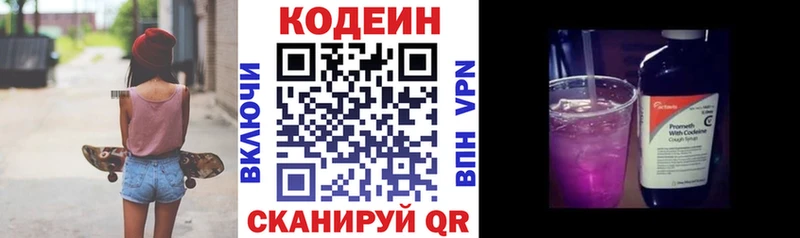 цены наркотик  Кореновск  Codein Purple Drank 