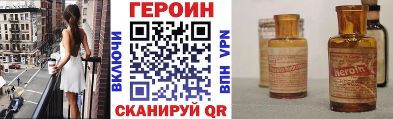 ГЕРОИН хмурый  Кореновск 