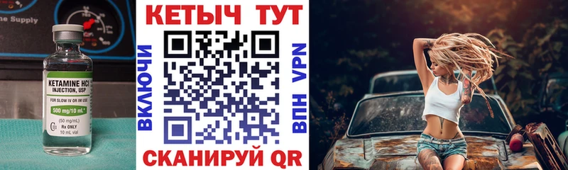 КЕТАМИН VHQ  Кореновск 